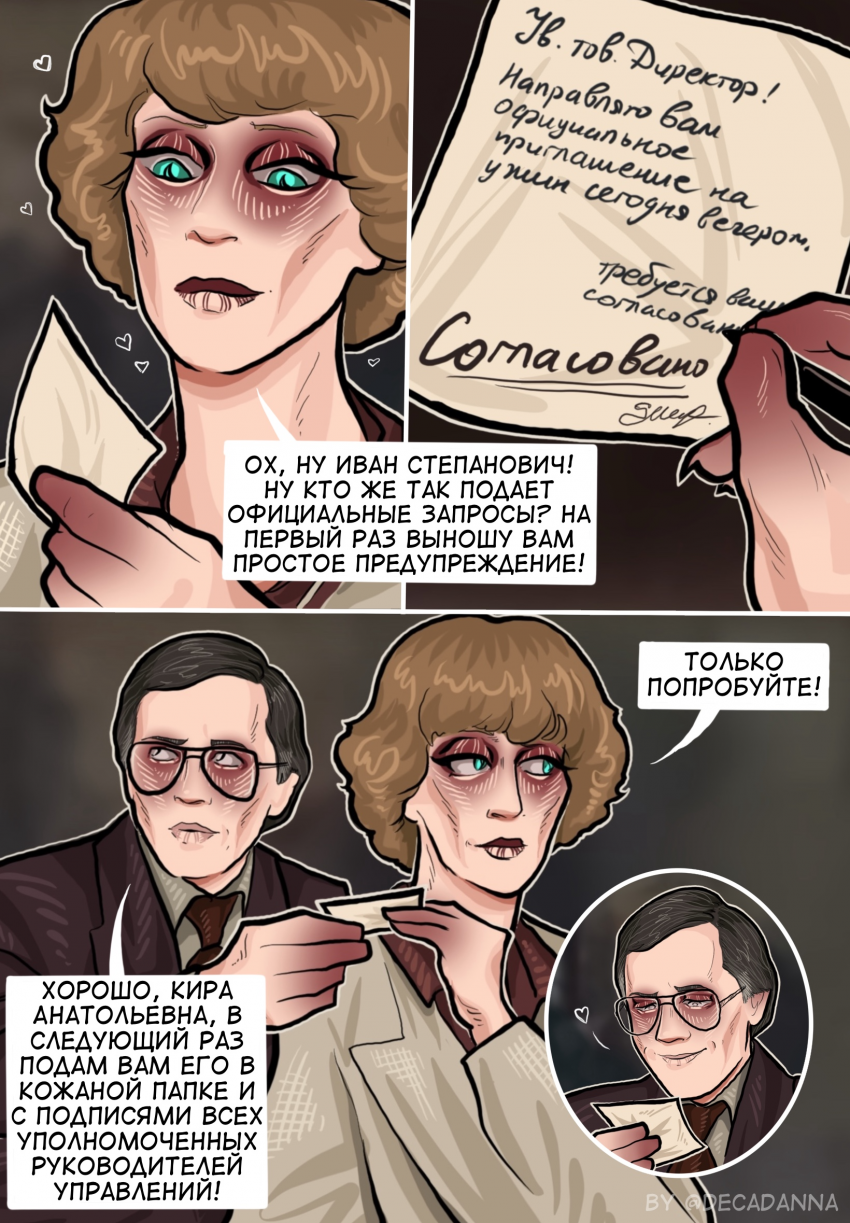 Комикс Трудно любить ведьму?: выпуск №62