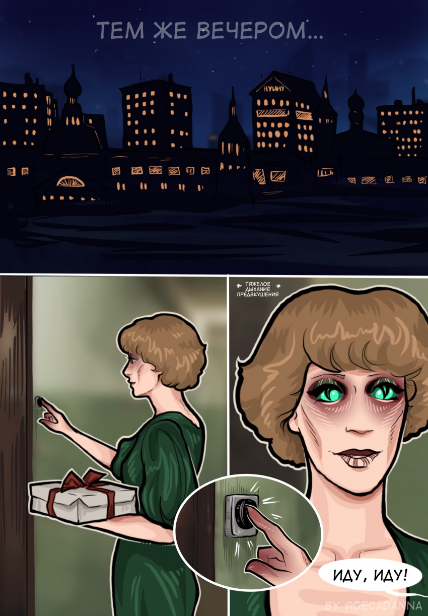 Комикс Трудно любить ведьму?: выпуск №63