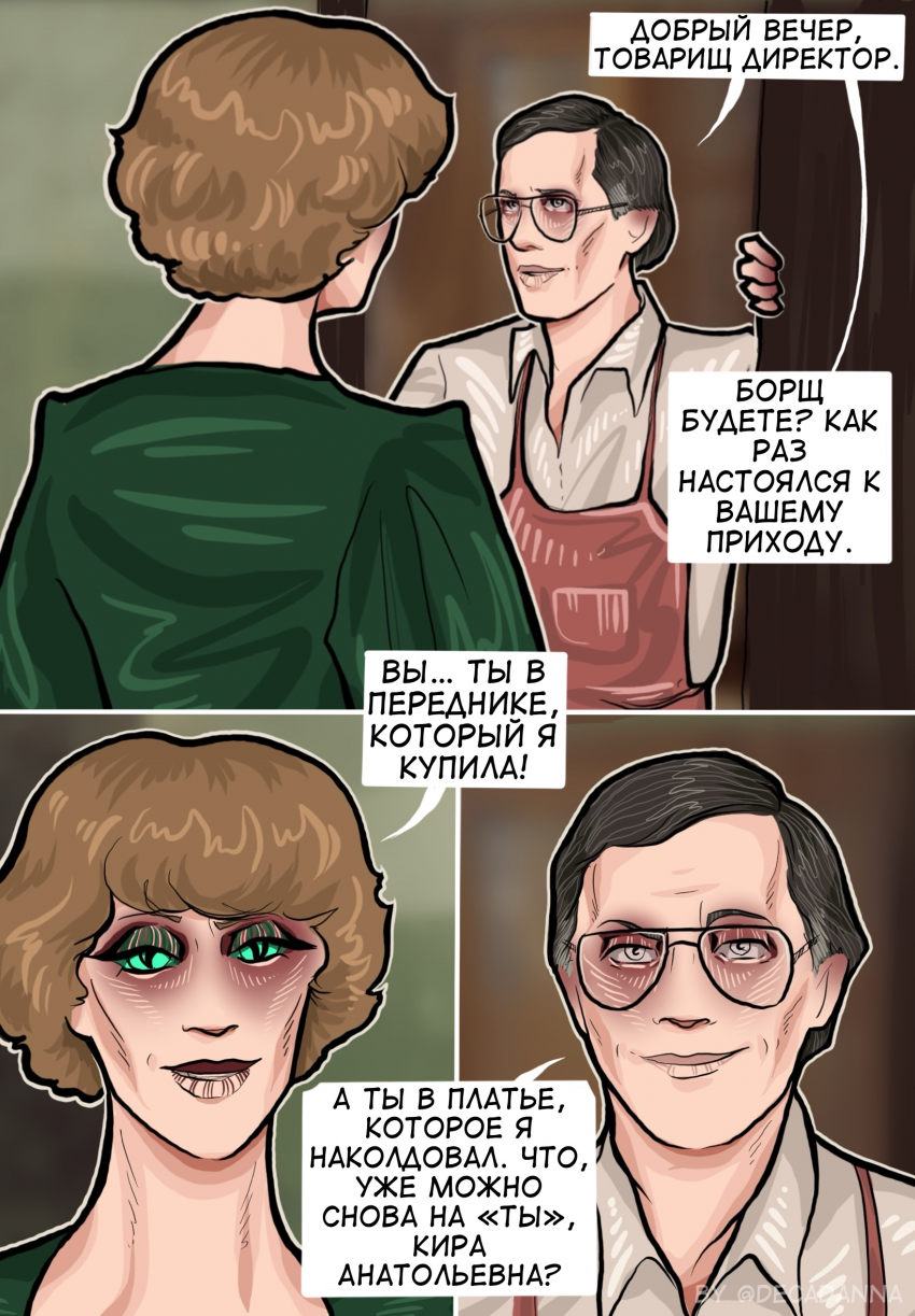 Комикс Трудно любить ведьму?: выпуск №64