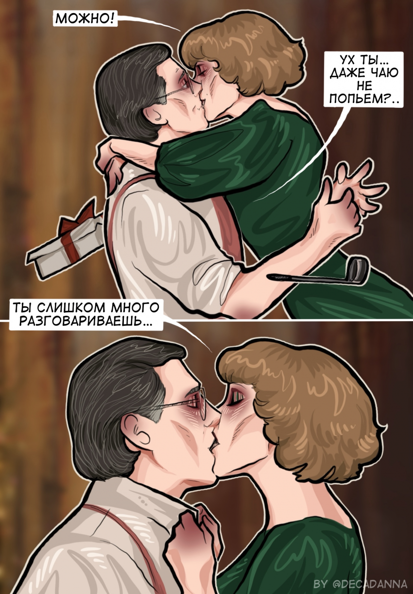 Комикс Трудно любить ведьму?: выпуск №65