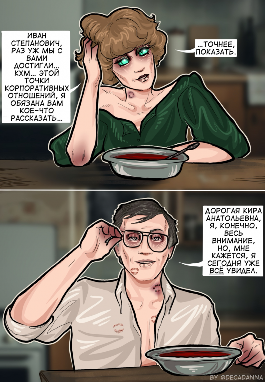 Комикс Трудно любить ведьму?: выпуск №67