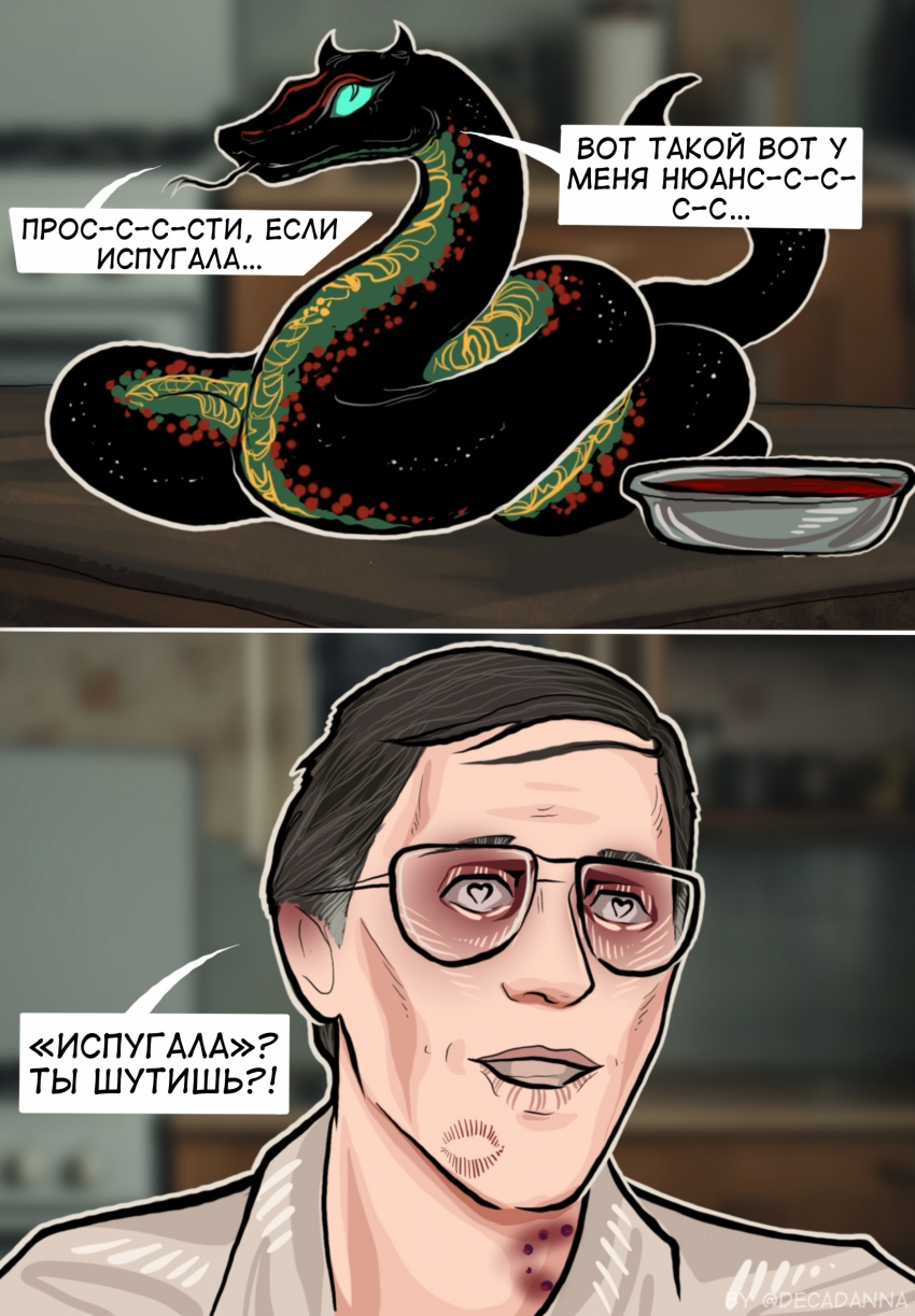 Комикс Трудно любить ведьму?: выпуск №69