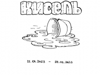 Превью выпуска №7
