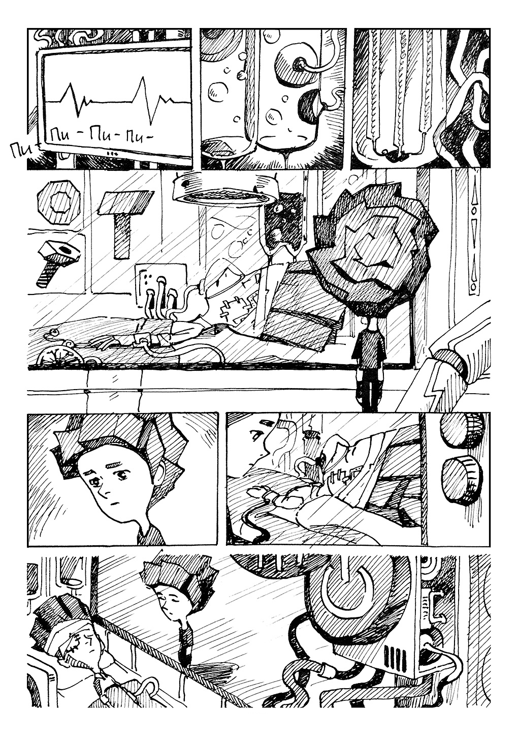 Комикс Фиксикангелион: выпуск №48