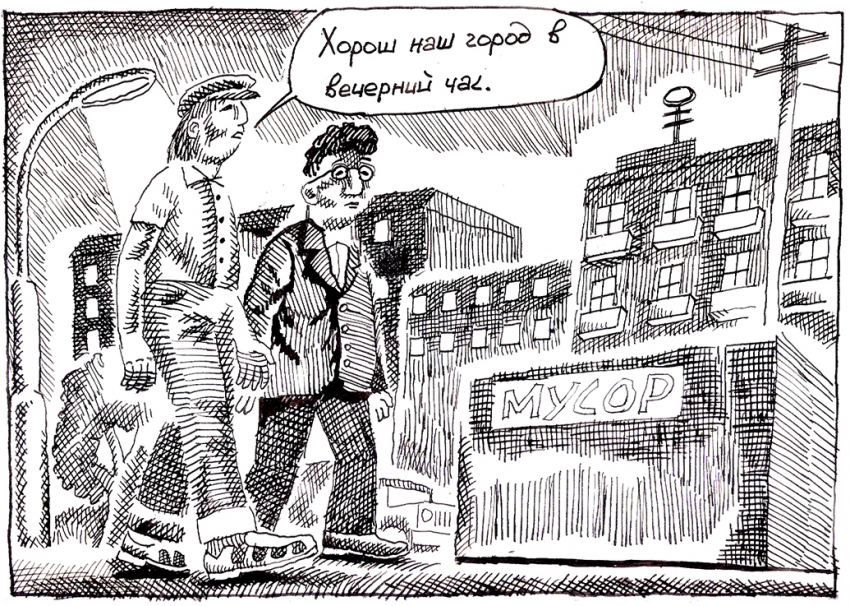 Комикс Воспоминания о Шекспире. Часть 4 - Драка: выпуск №3