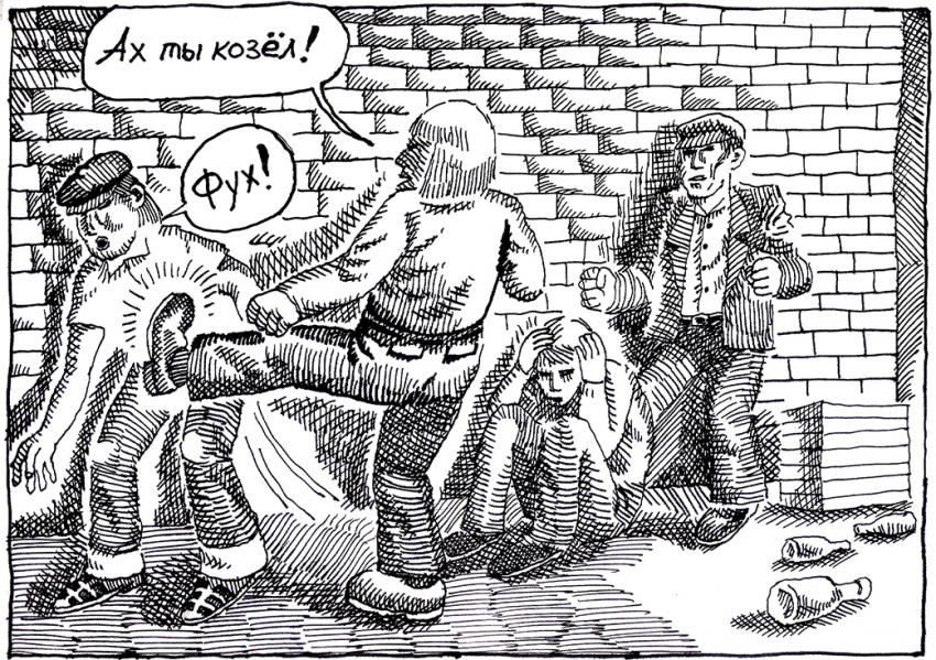 Комикс Воспоминания о Шекспире. Часть 4 - Драка: выпуск №8