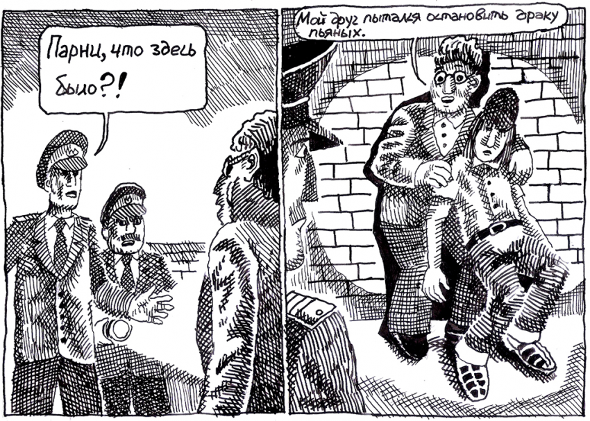 Комикс Воспоминания о Шекспире. Часть 4 - Драка: выпуск №12