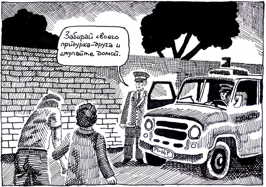 Комикс Воспоминания о Шекспире. Часть 4 - Драка: выпуск №14