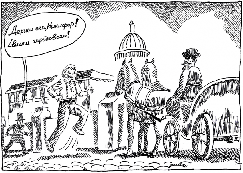 Комикс Драка с Пушкиным: выпуск №8