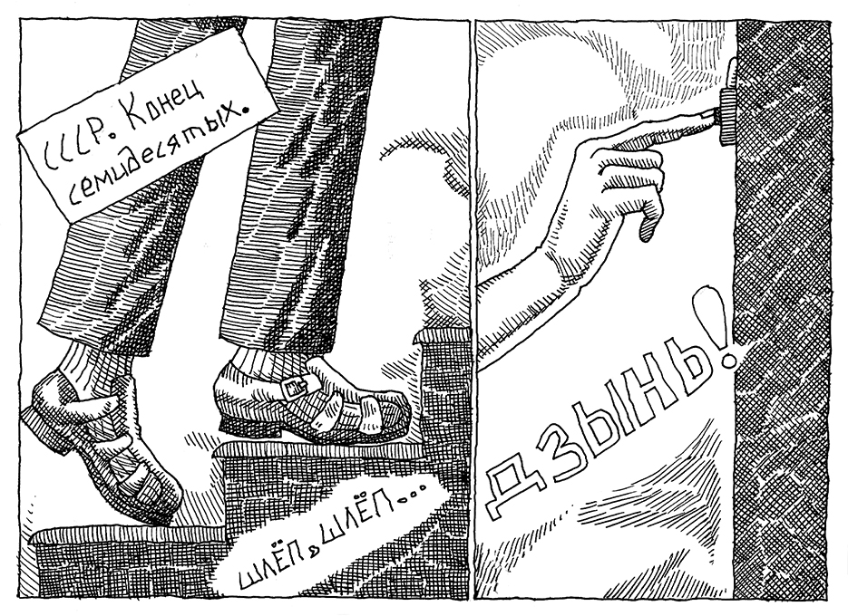 Комикс Воспоминания о Шекспире. Часть 1 - Писатель: выпуск №3