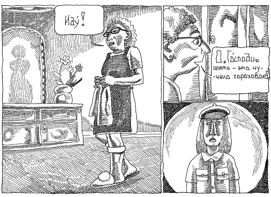 Комикс Воспоминания о Шекспире. Часть 1 - Писатель: выпуск №4