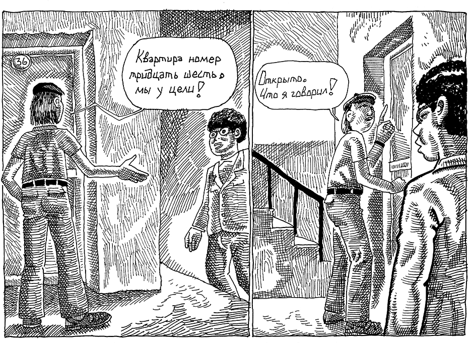 Комикс Воспоминания о Шекспире. Часть 1 - Писатель: выпуск №13