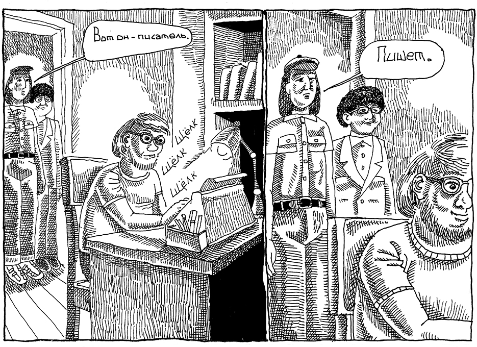 Комикс Воспоминания о Шекспире. Часть 1 - Писатель: выпуск №15