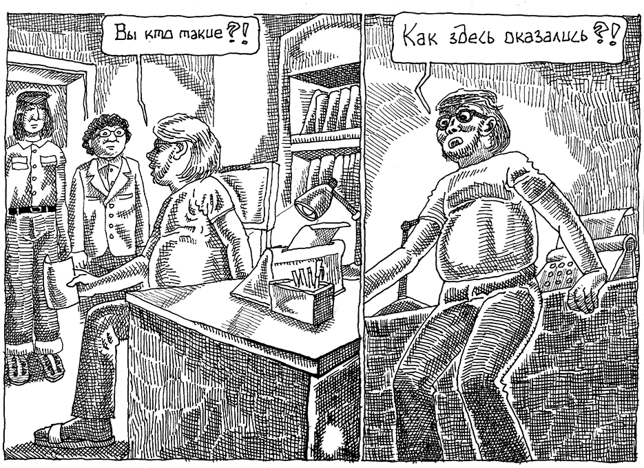 Комикс Воспоминания о Шекспире. Часть 1 - Писатель: выпуск №16