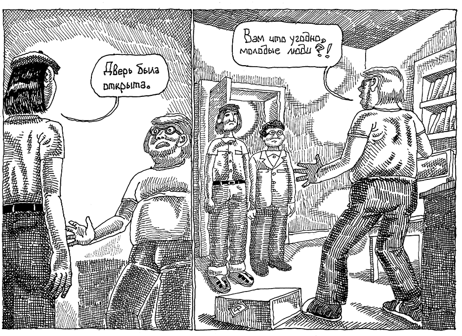 Комикс Воспоминания о Шекспире. Часть 1 - Писатель: выпуск №17