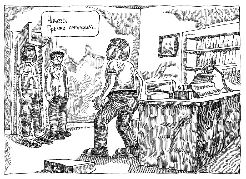 Комикс Воспоминания о Шекспире. Часть 1 - Писатель: выпуск №18