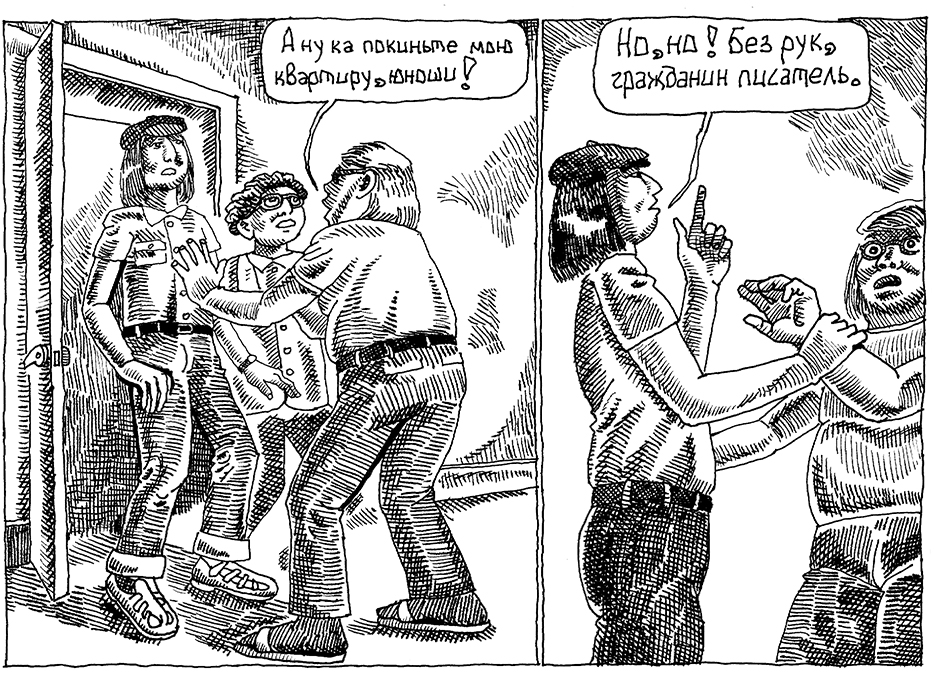 Комикс Воспоминания о Шекспире. Часть 1 - Писатель: выпуск №19