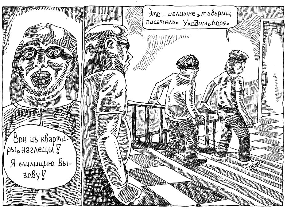 Комикс Воспоминания о Шекспире. Часть 1 - Писатель: выпуск №20