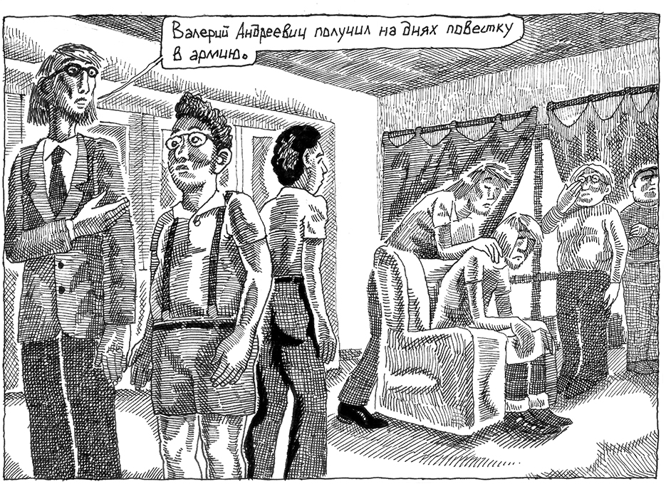 Комикс Воспоминания о Шекспире. Часть 2 - Клуб Пожилых Духом: выпуск №21