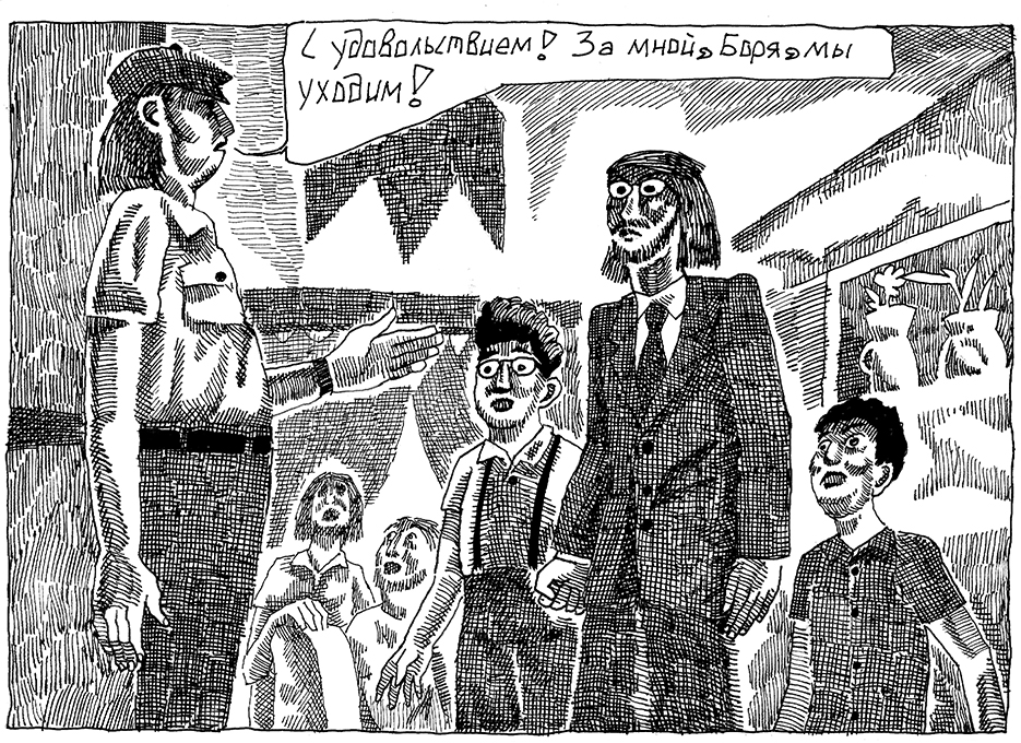 Комикс Воспоминания о Шекспире. Часть 2 - Клуб Пожилых Духом: выпуск №25