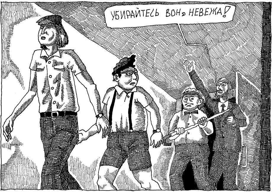 Комикс Воспоминания о Шекспире. Часть 2 - Клуб Пожилых Духом: выпуск №26