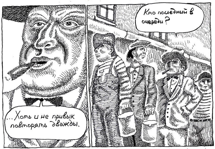 Комикс Дон Чезаре Лапузо: выпуск №2