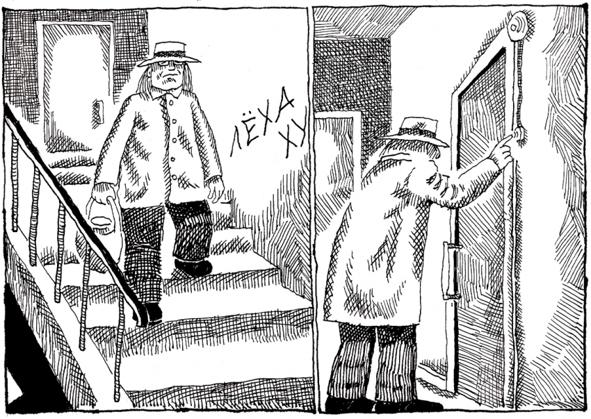 Комикс Мемуары Дениса Чайковского: выпуск №5