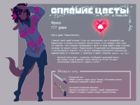 Превью выпуска №245