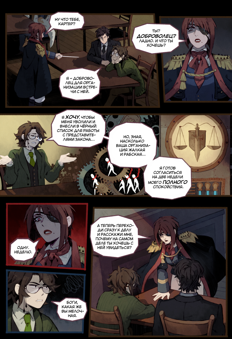 Запись: Сомнительная компания