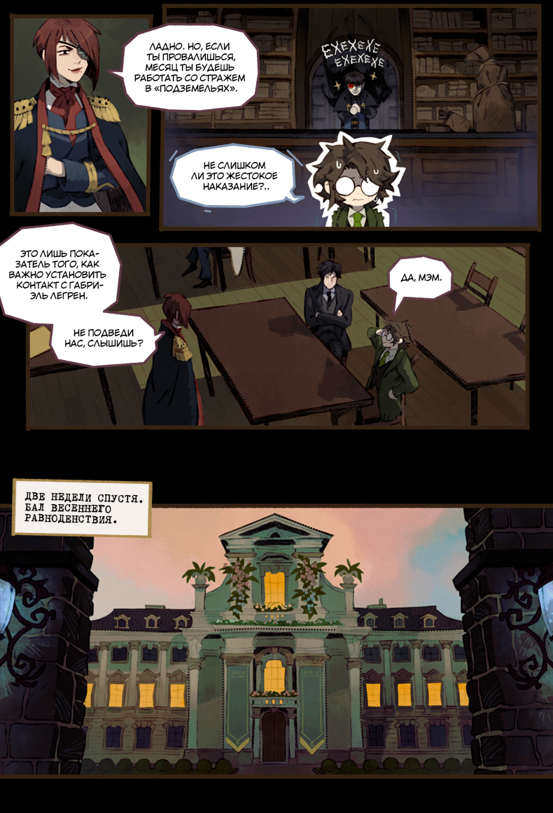 Запись: Сомнительная компания