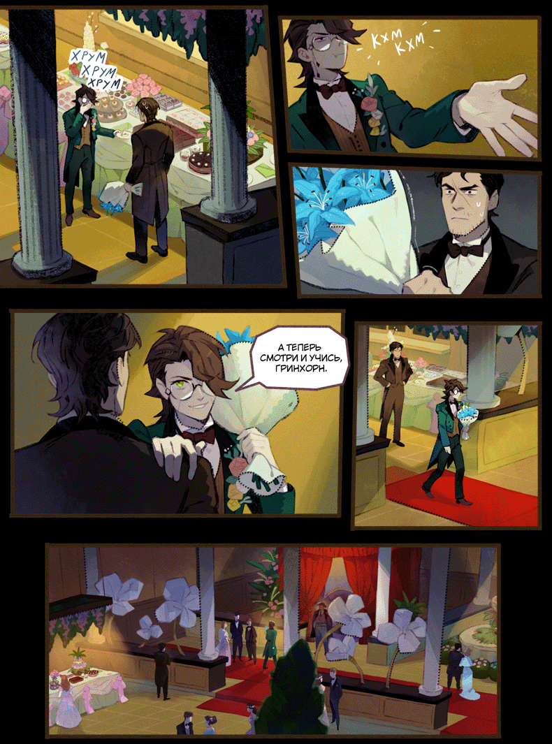 Запись: Сомнительная компания