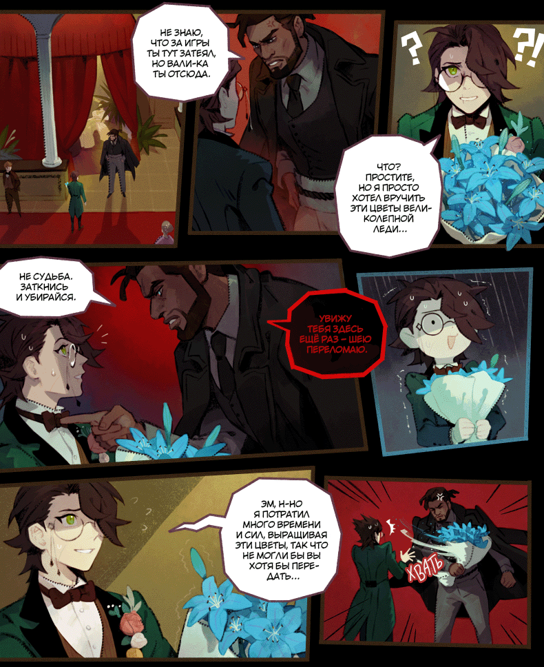 Запись: Сомнительная компания