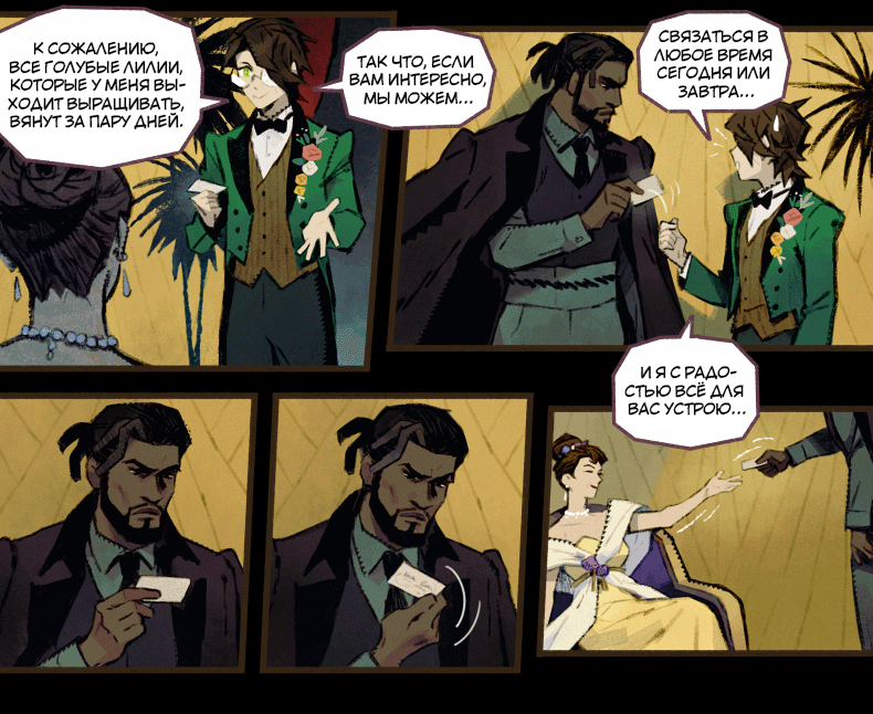 Запись: Сомнительная компания