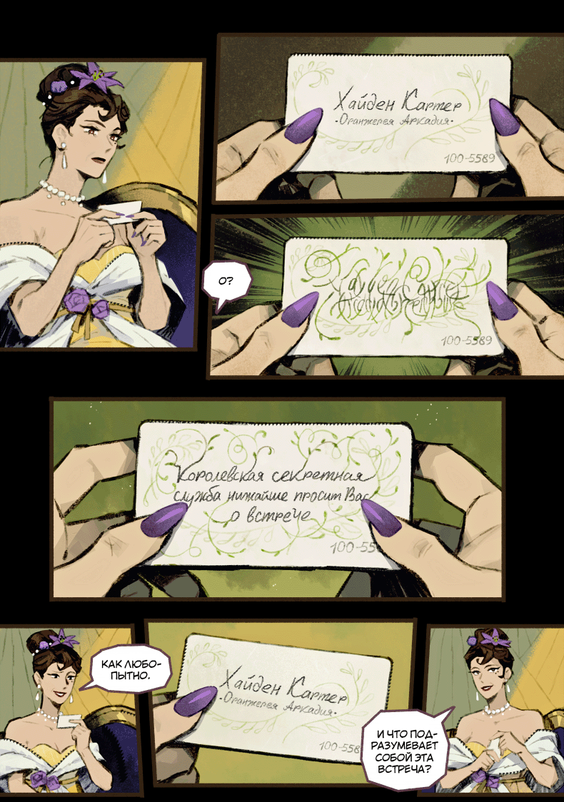 Запись: Сомнительная компания