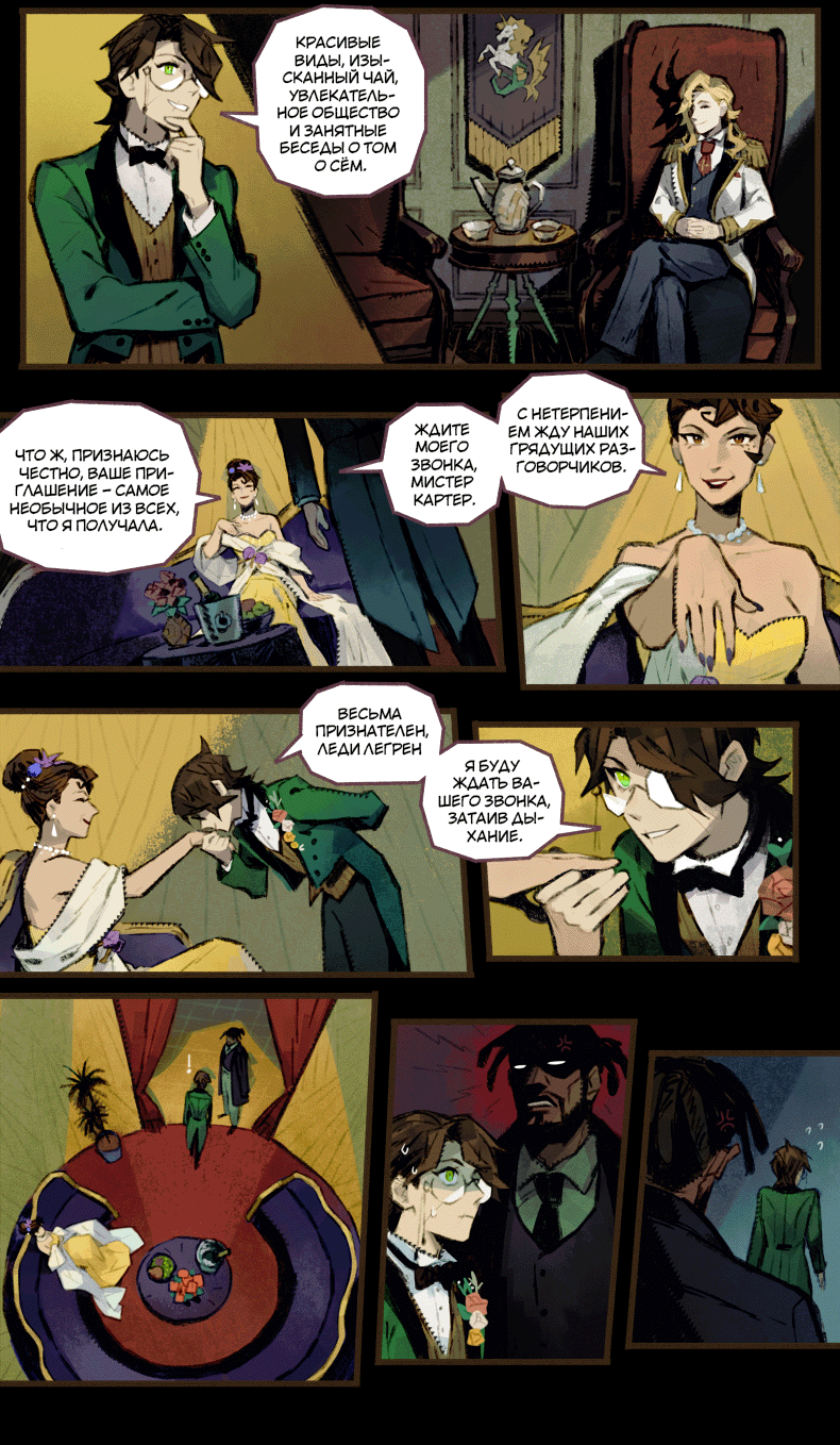 Запись: Сомнительная компания