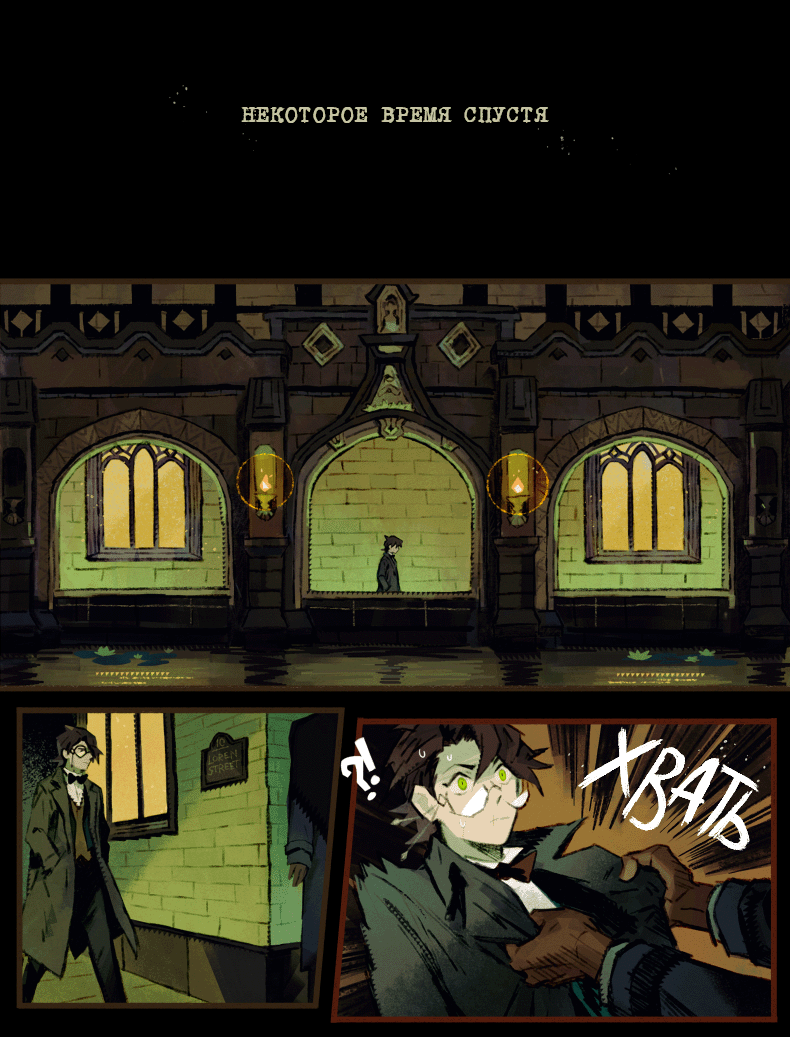 Запись: Сомнительная компания