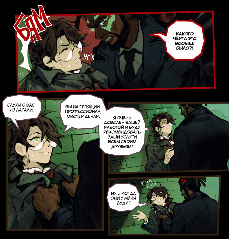 Запись: Сомнительная компания