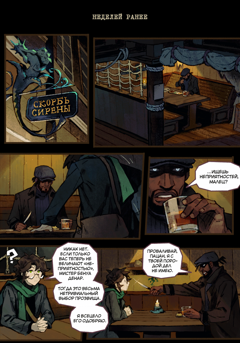 Запись: Сомнительная компания