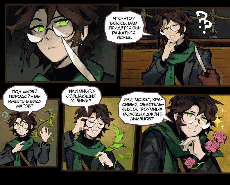 Запись: Сомнительная компания