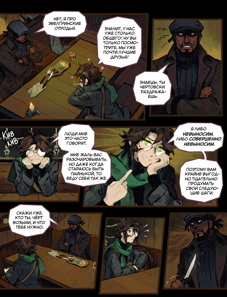 Запись: Сомнительная компания