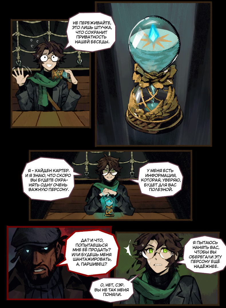 Запись: Сомнительная компания