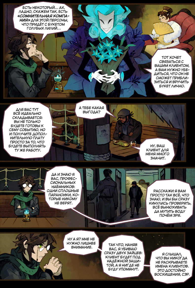 Запись: Сомнительная компания