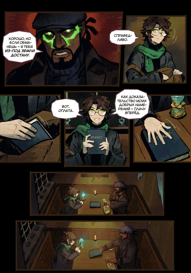 Запись: Сомнительная компания