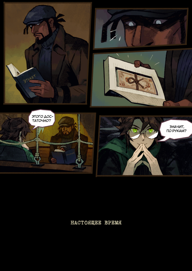 Запись: Сомнительная компания