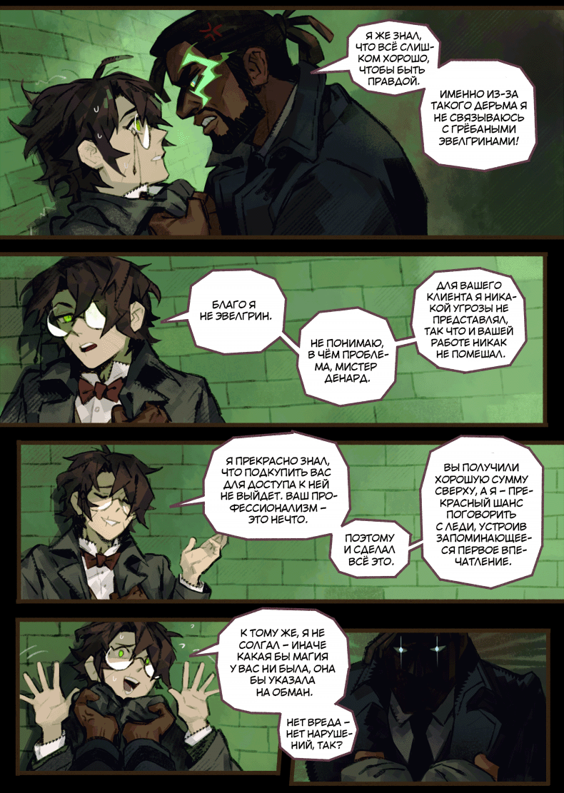 Запись: Сомнительная компания