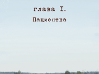 Превью выпуска №2