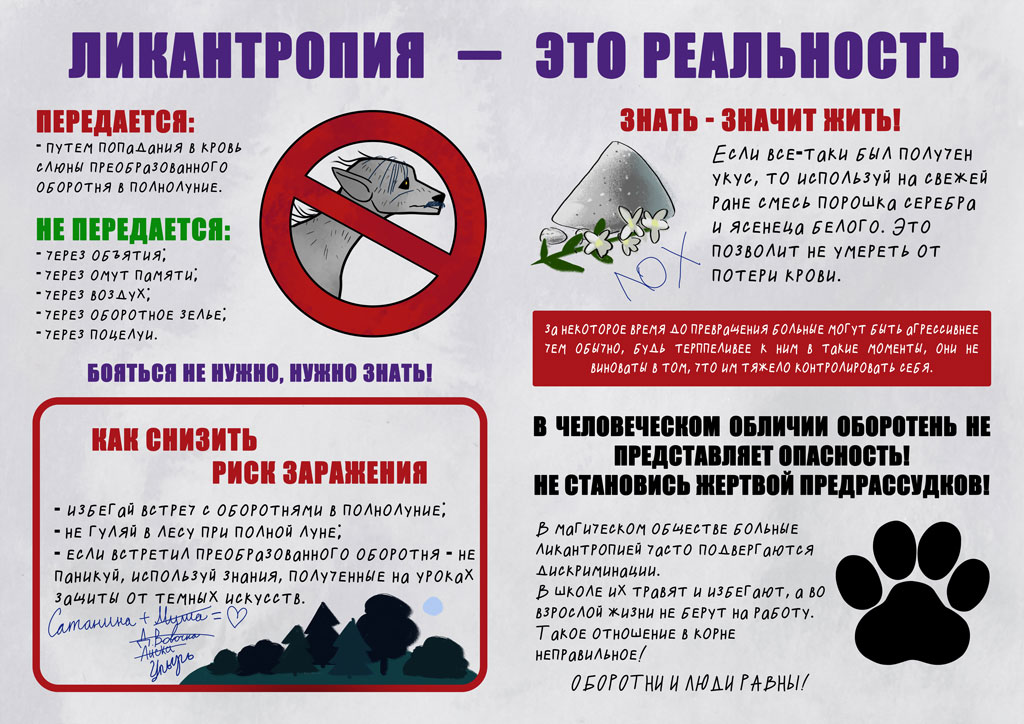 Комикс Перекрёсток: Волшебная шарага: выпуск №23