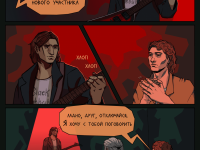 Превью выпуска №8