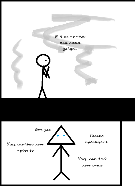 Комикс Маленький человечек: выпуск №6
