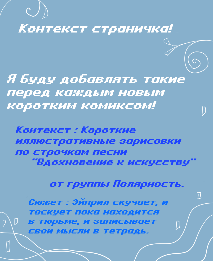 Комикс Сборник фан комиксов по фандому Глюк: выпуск №4